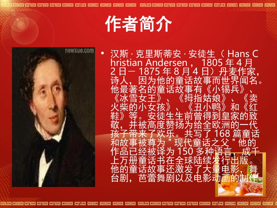 卖火柴的小女孩 (2)_第3页