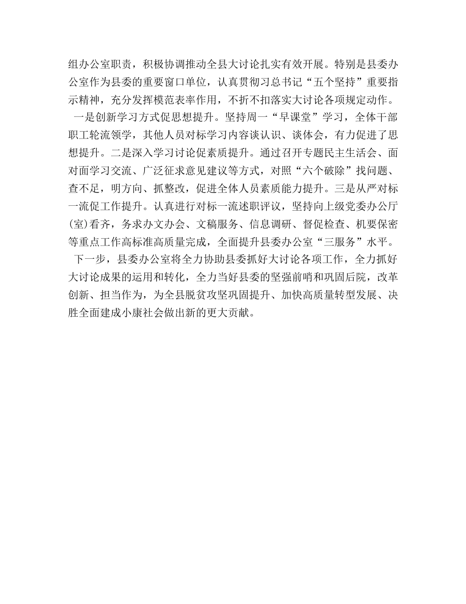 改革创新奋发有为大讨论动员会发言稿4篇_改革创新奋发有为大讨论动员会 _第3页