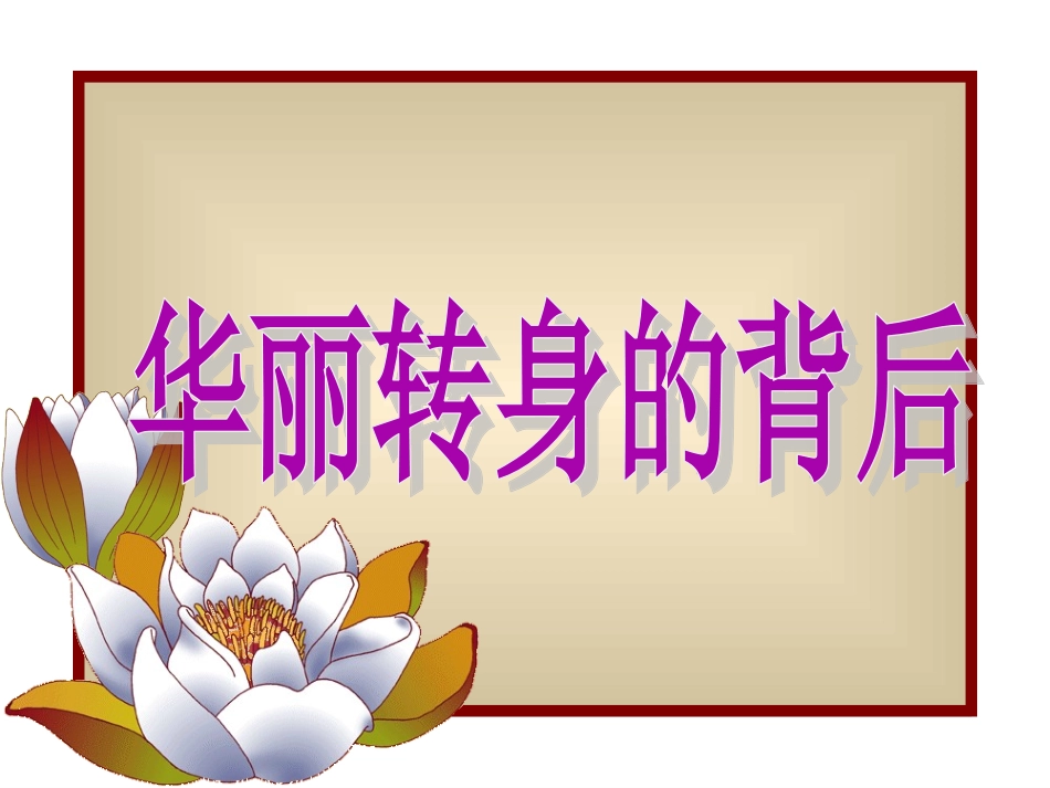 2017高考语文复习-现代文阅读题答题技巧课件（共29张）_第1页