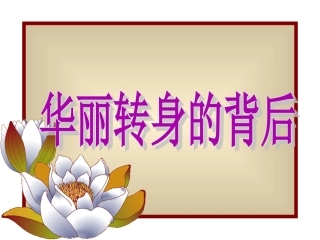 2017高考语文复习-现代文阅读题答题技巧课件（共29张）