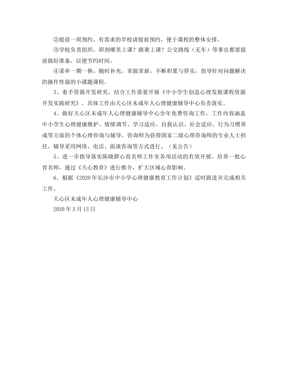 公司年会车间主任发言稿范文 _第2页