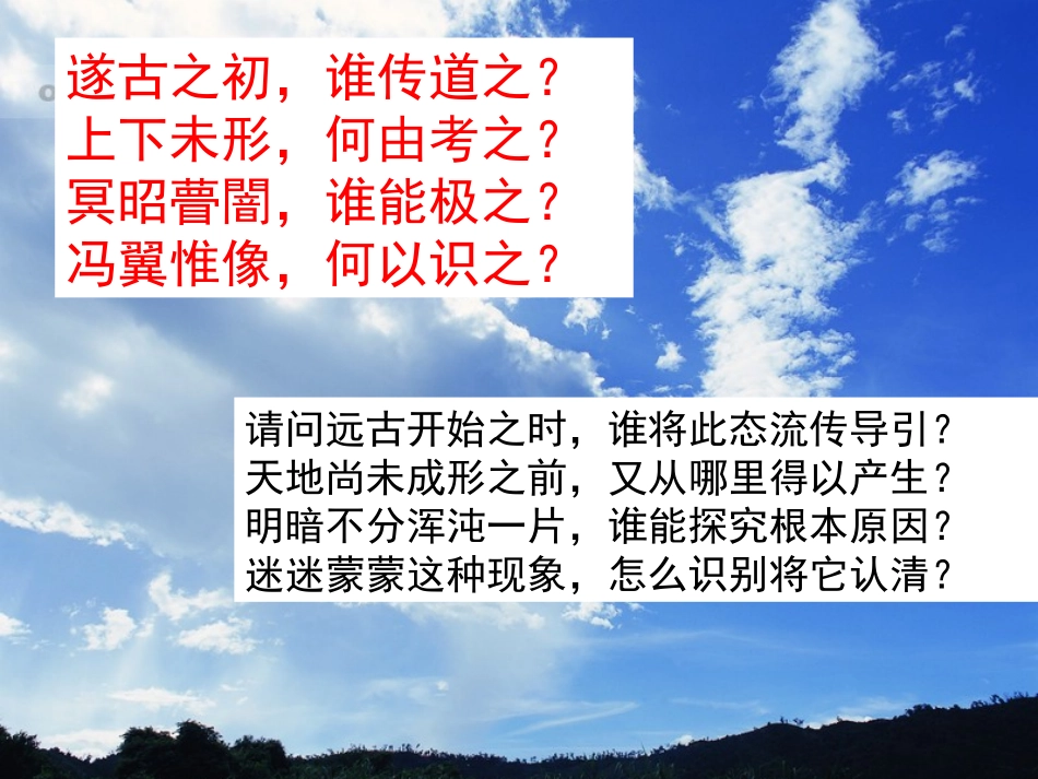 盘古开天地1_第1页