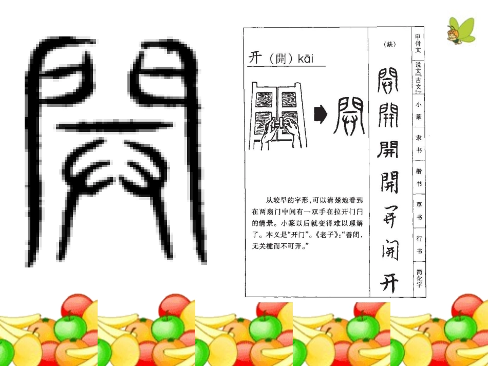 盘古开天地1_第3页