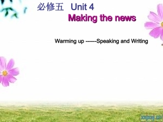 Book5Unit4Makingthenews课件