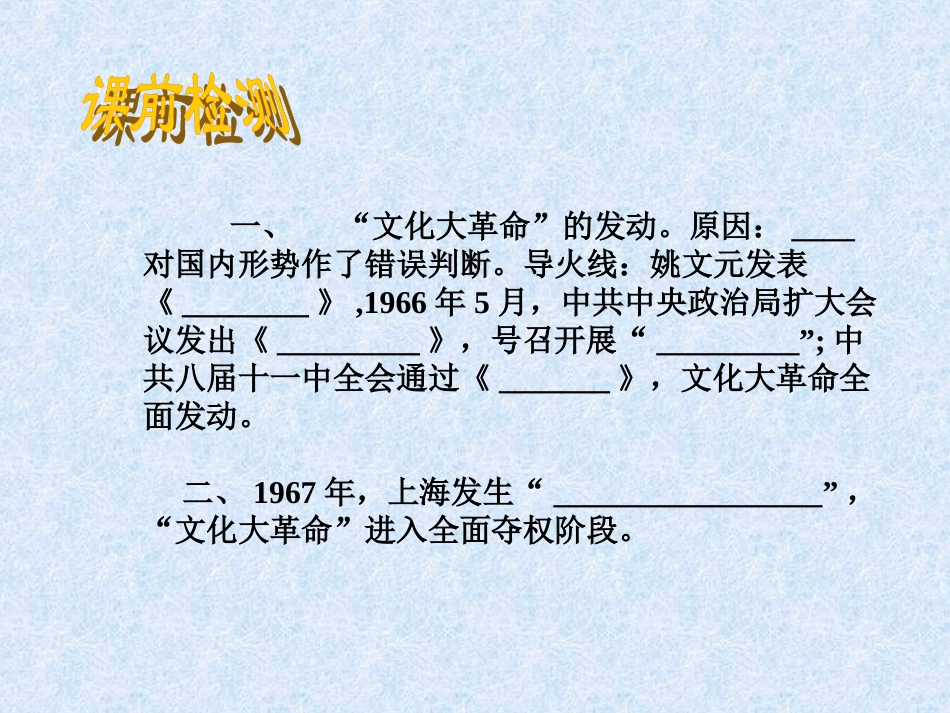 《动乱中的国民经济》_第2页