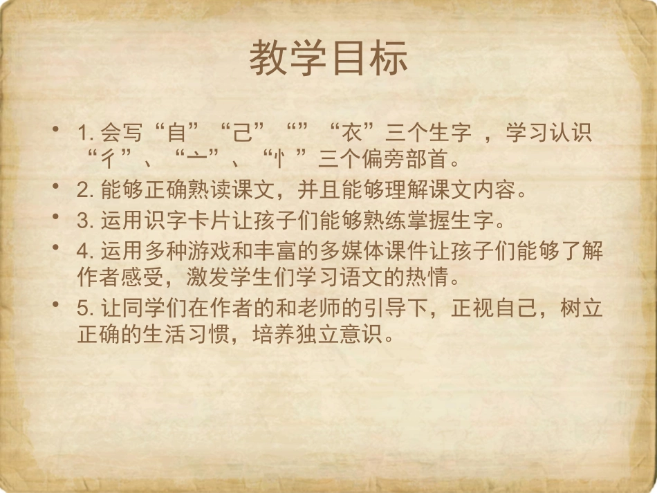 《大还是小》课件_第2页