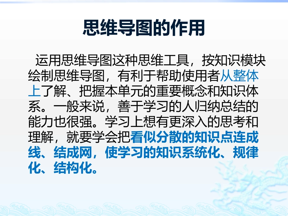 数学教师思维导图制作活动 (2)_第3页