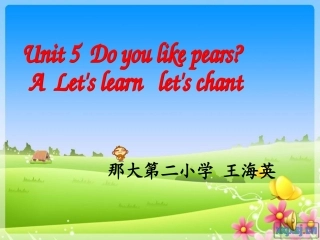 小学三年级Unit5_Do_you_like_pears课件(1)