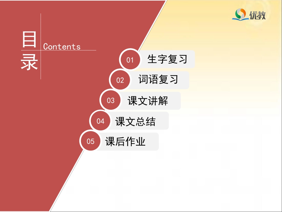 《秋天的雨》教学课件（第二课时）_第2页