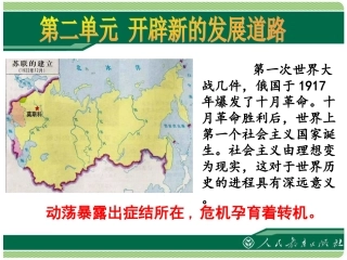《俄国十月革命》邵