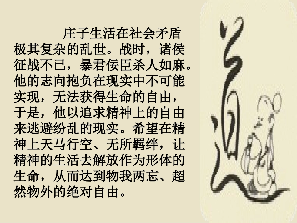 《逍遥游》0705_第3页