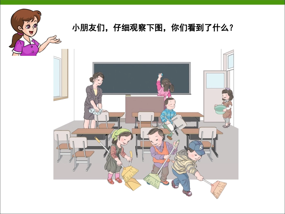 《6和7的认识》教学课件_第3页