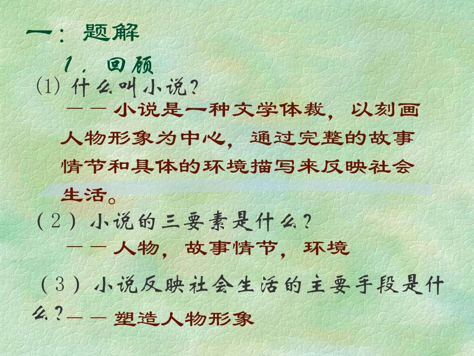 《孔乙己》 (2)_第3页