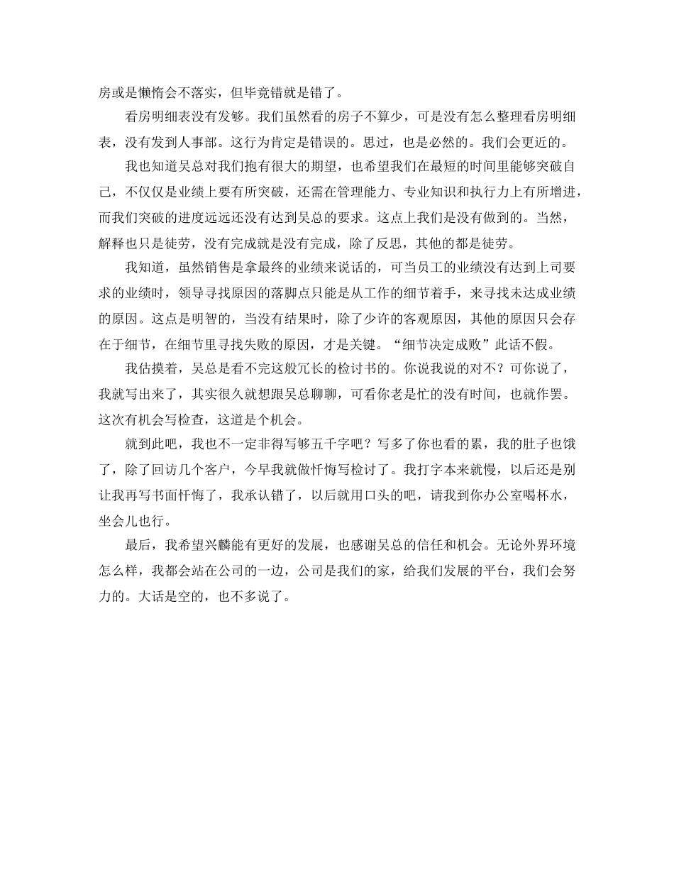 团险营销管理岗位竞聘演讲稿 _第3页