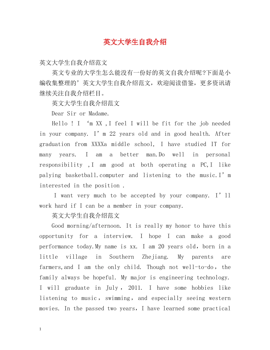 英文大学生自我介绍 _第1页