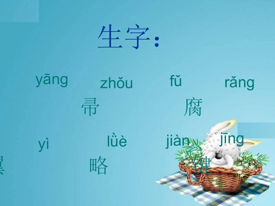 《大自然的启示》 (2)_第2页