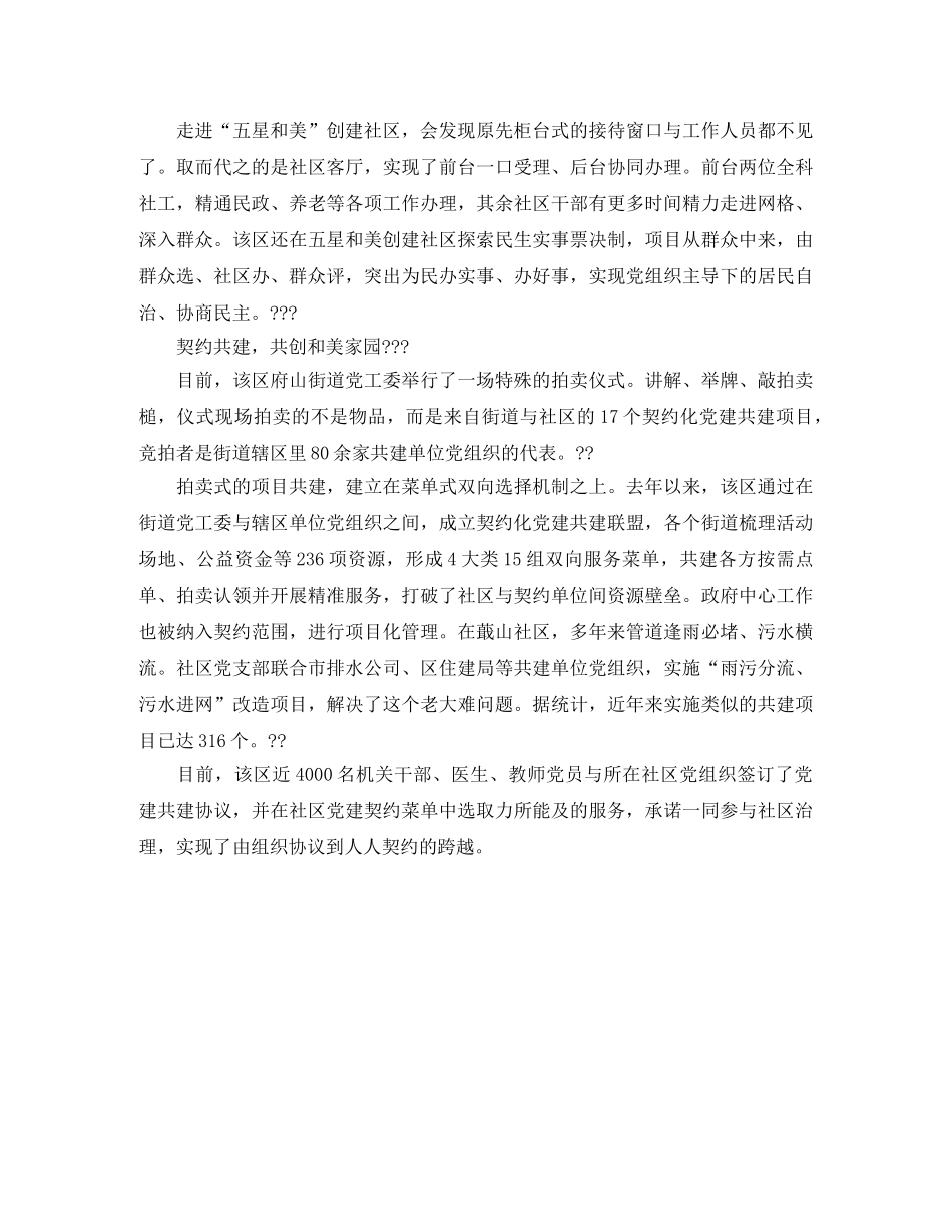 推动乡村振兴精选讲话范文 _第2页