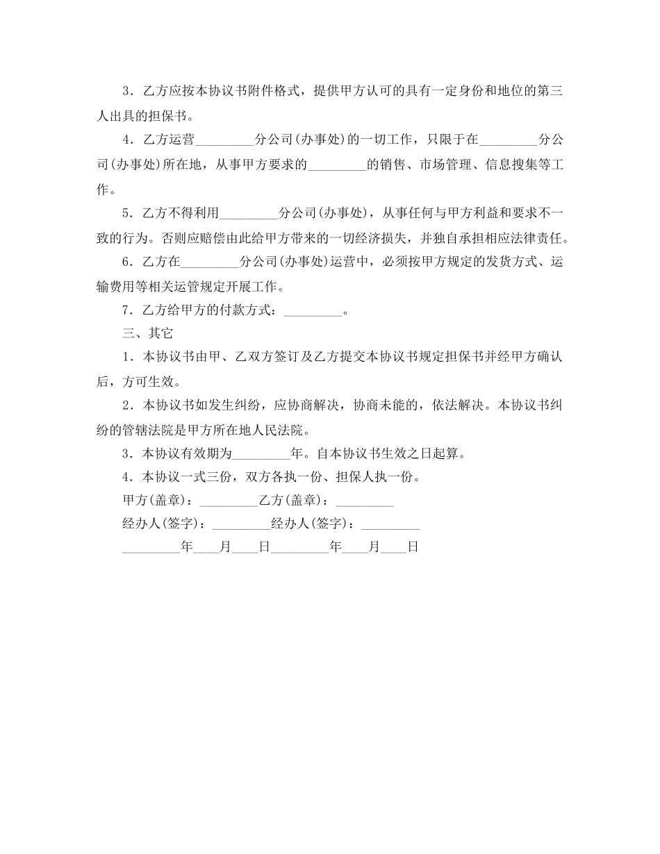 感恩有关的演讲稿1000字 _第2页