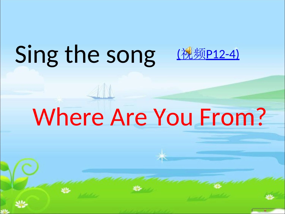 七上U1T2SB2_第2页