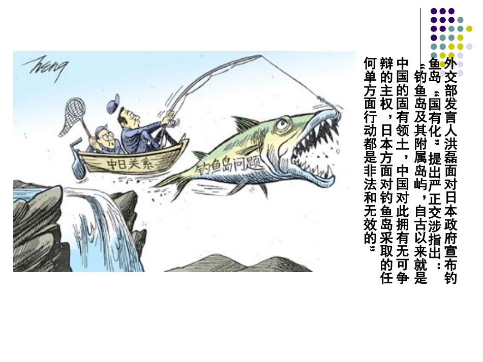 必修一抗日战争说课【人教版】[课件8]_第2页