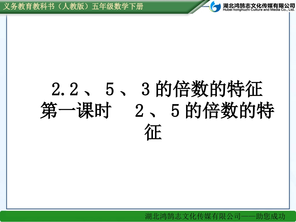 22125的倍数_第1页