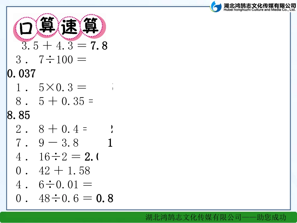 22125的倍数_第2页