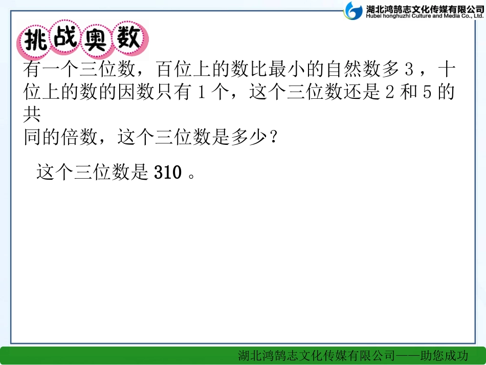22125的倍数_第3页
