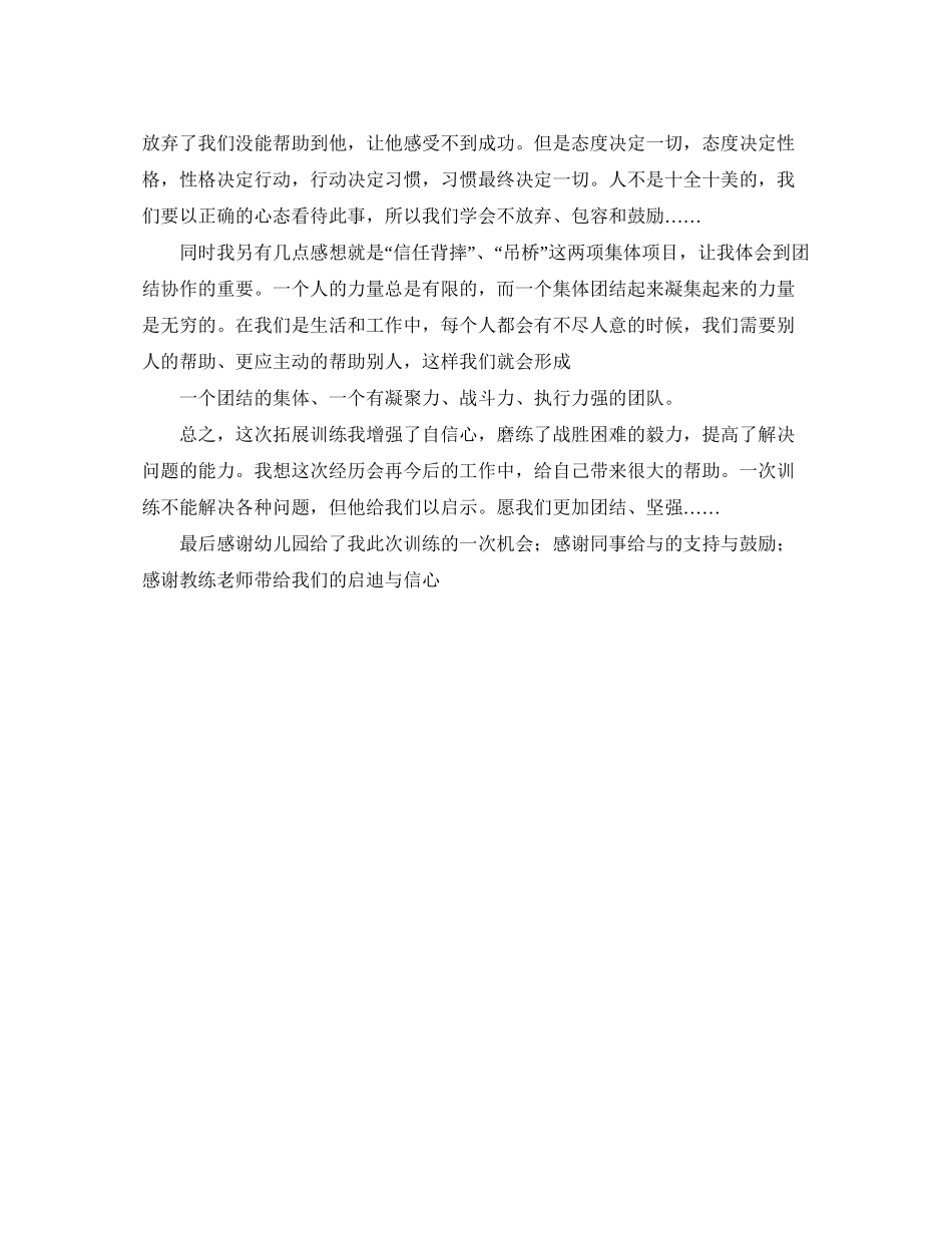 快速适应新学期学习计划_第2页