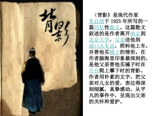 1030435_1bm4an1k9db1htb1gsv27cd2b0_朱自清-背影(1)