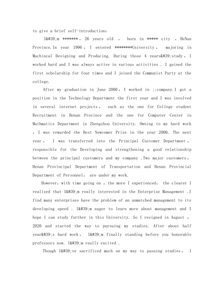 关于经济学硕士复试英语自我介绍 _第2页