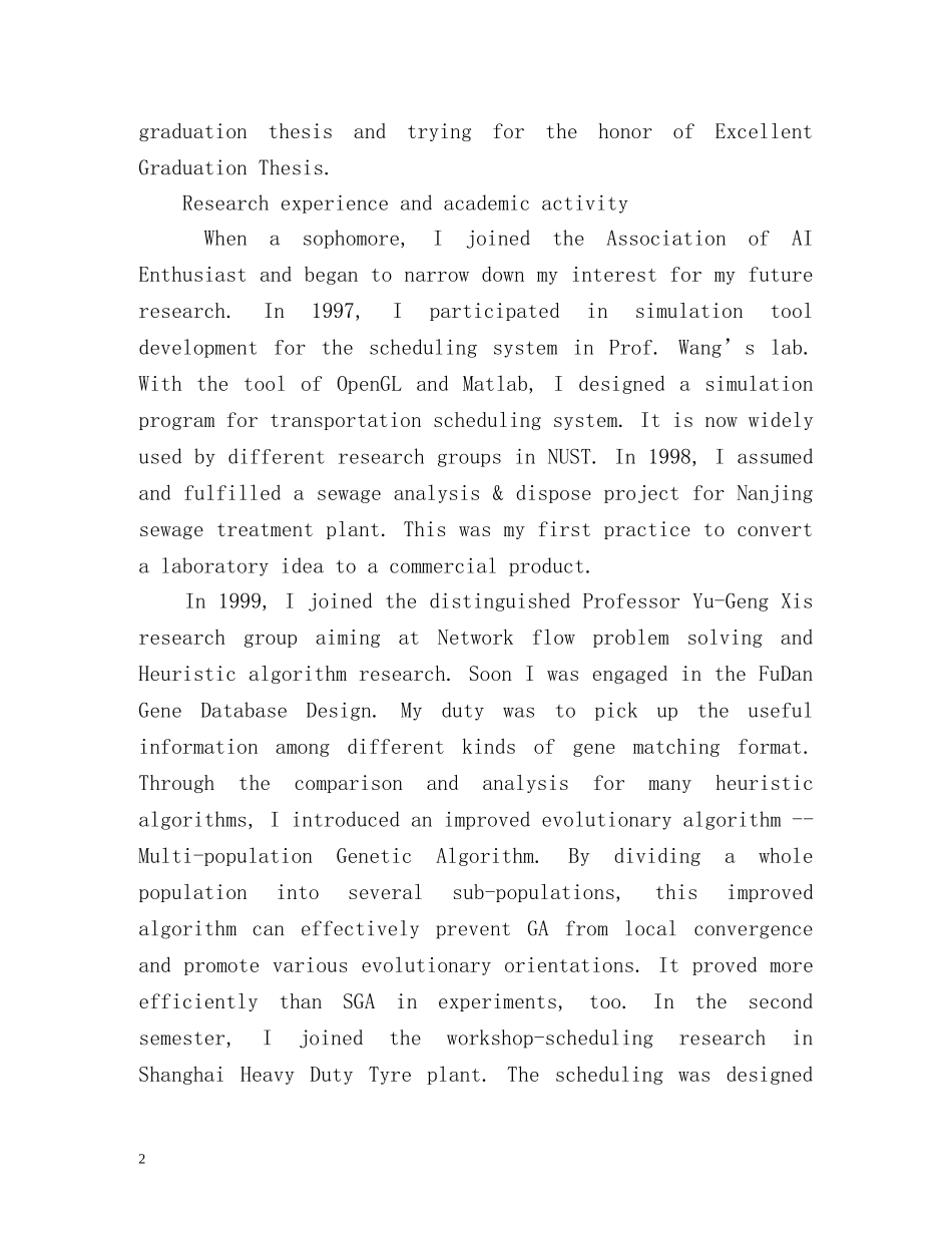 英语老师面试自我介绍2 _第2页