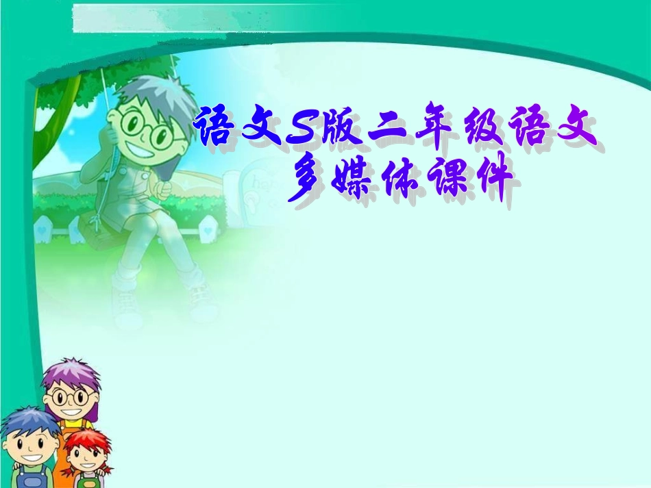 sjyw040121九色鹿_第1页