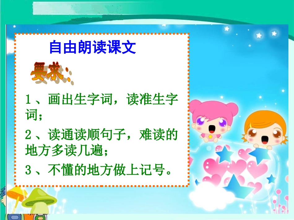 sjyw040121九色鹿_第3页