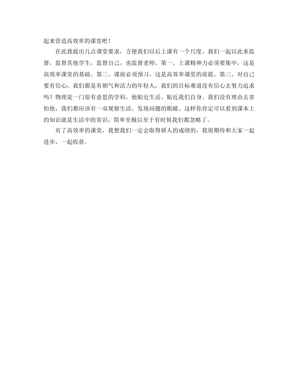 辅导班新老师自我介绍 _第3页