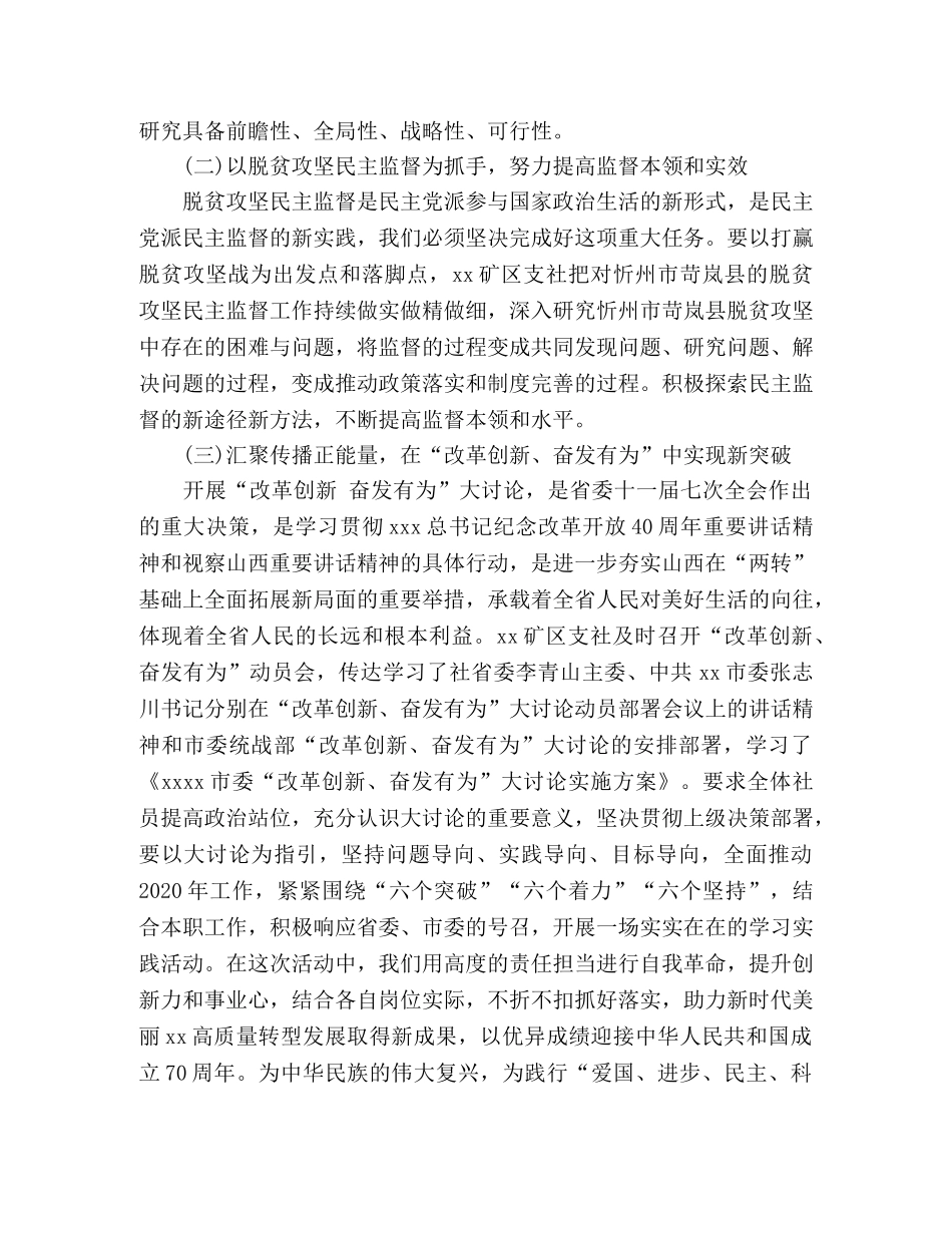 五四征文研讨会发言稿 _第2页