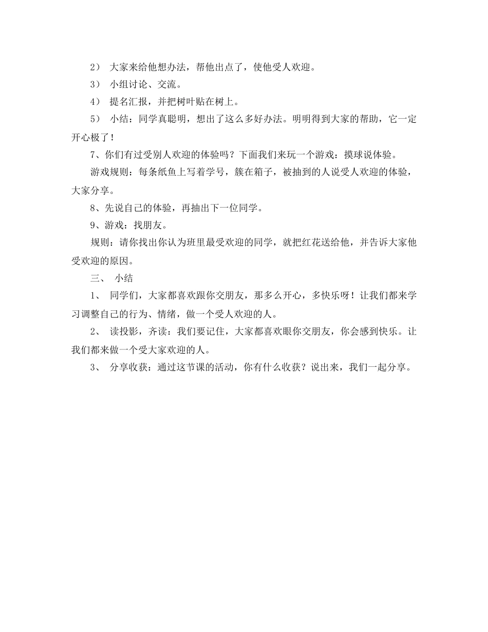 庆祝七一演讲稿范文600字 _第2页