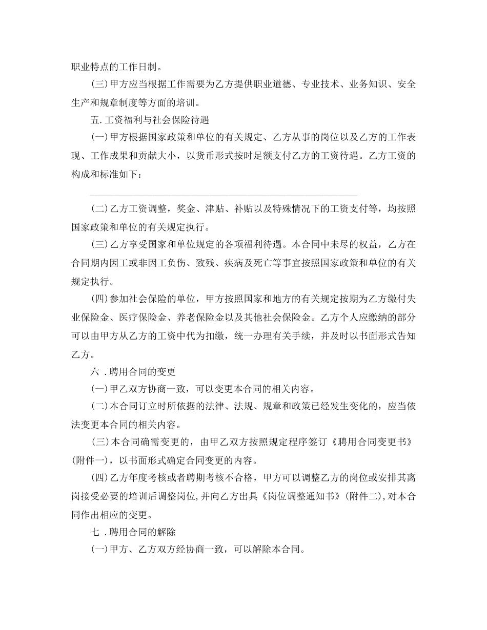 护士长竞争上岗竞聘演讲稿范文 _第3页