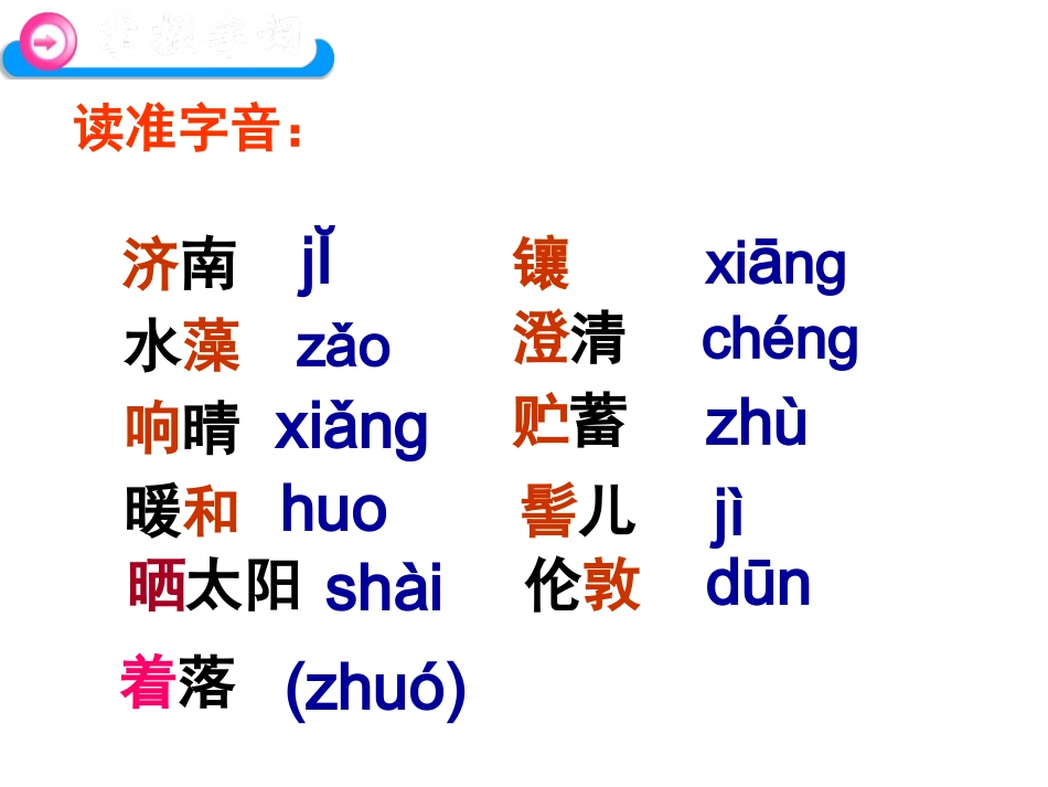 《济南的冬天》老舍_第3页