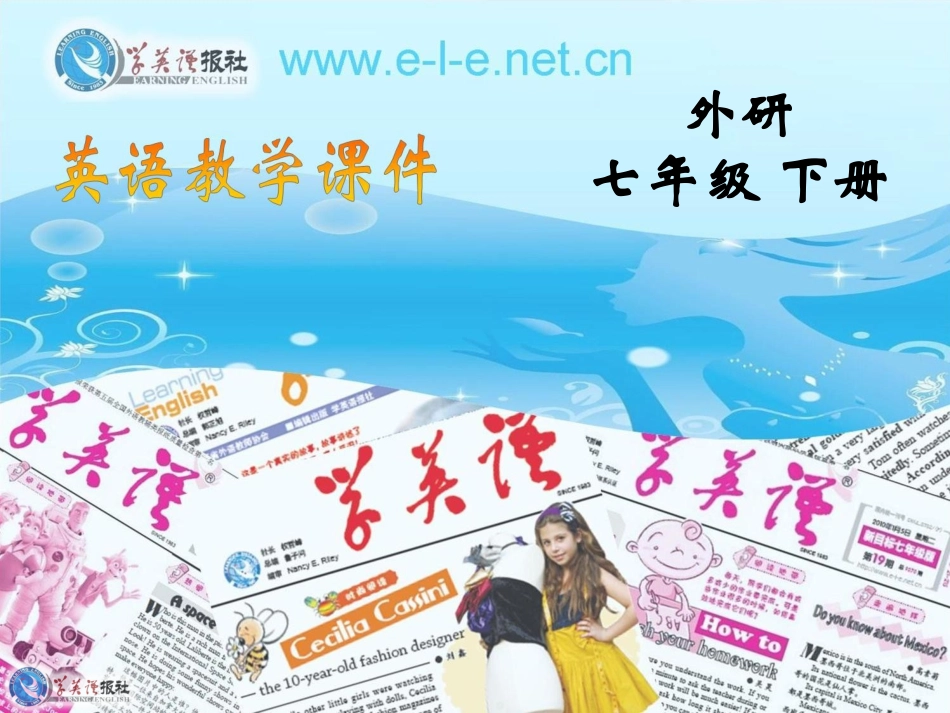 七年级英语上册M1-U1_第1页