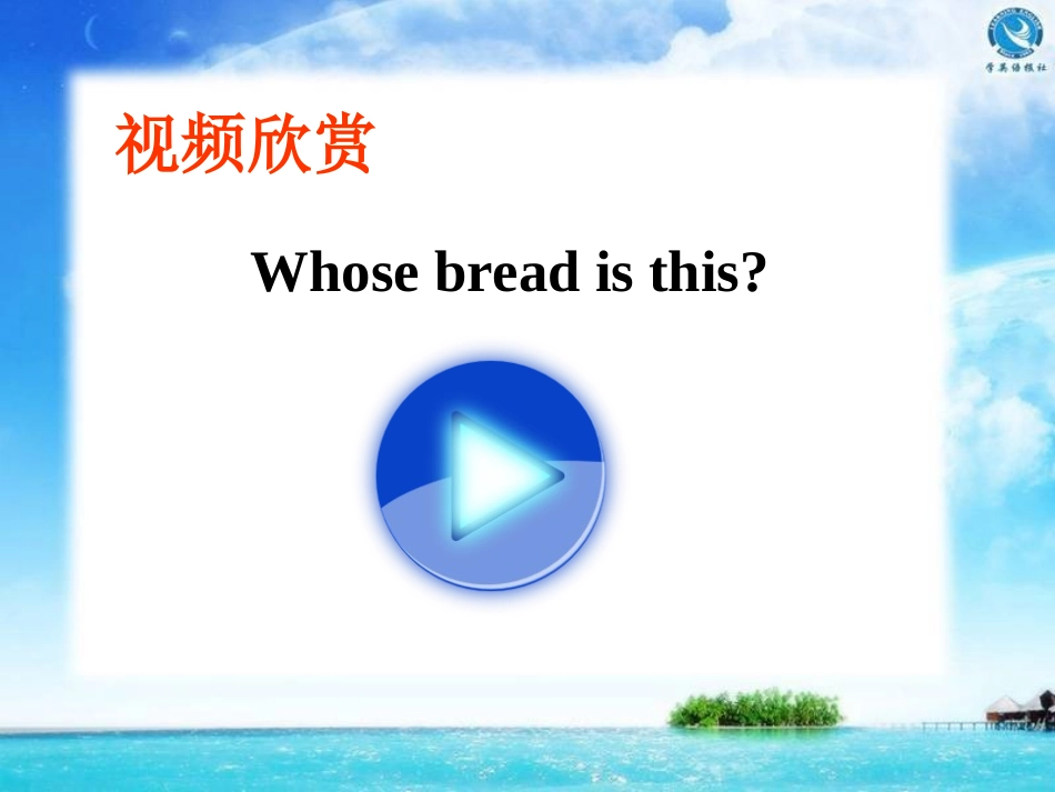 七年级英语上册M1-U1_第3页