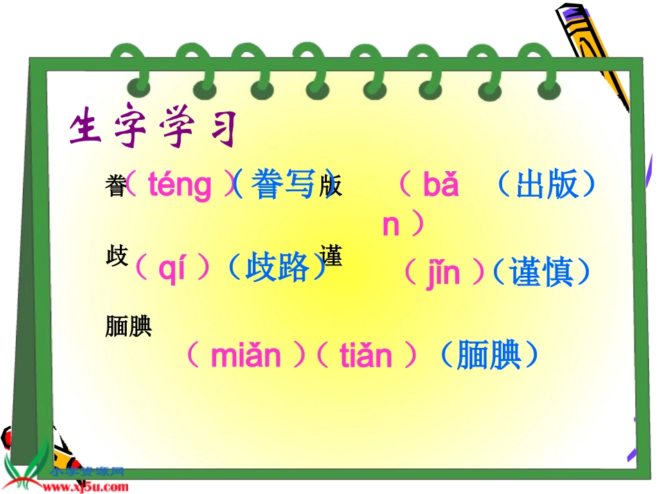 《精彩极了和糟糕透了》课件集体备课_第3页