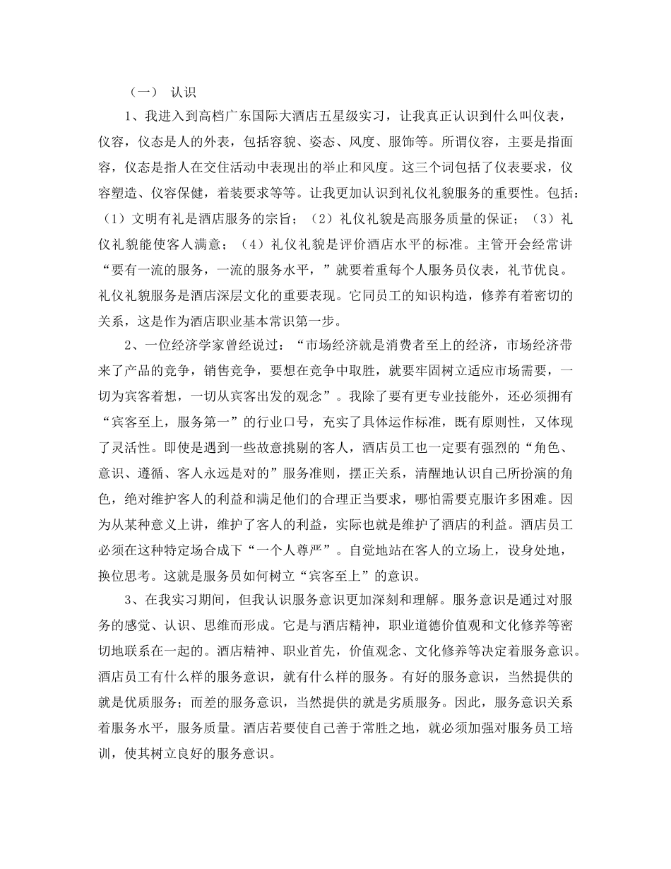 小学三年级老师家长会发言稿范文 _第2页