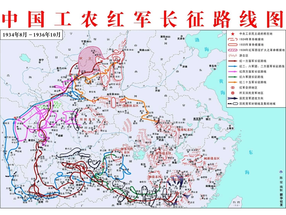 【1《菩萨兵》第一课时_第2页
