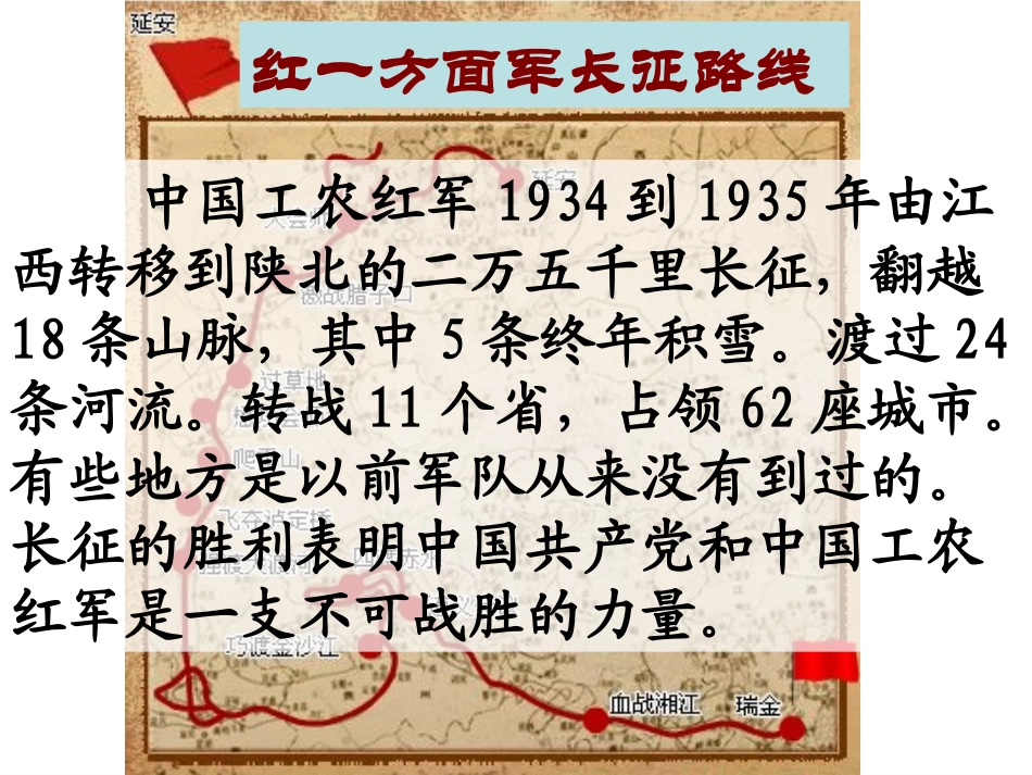 【1《菩萨兵》第一课时_第3页