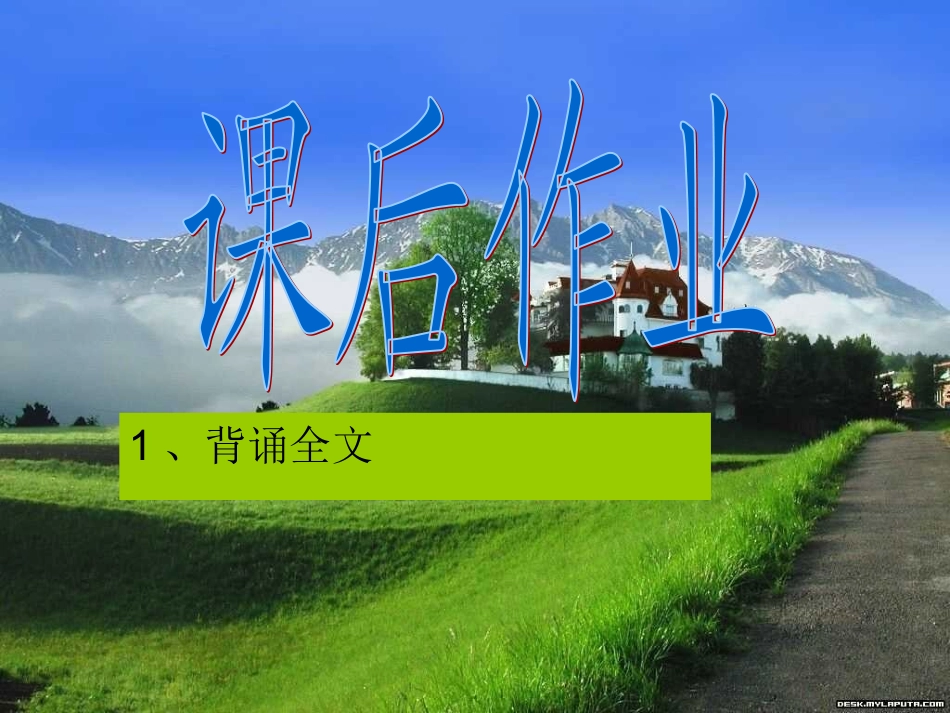《归园田居》其一_第1页