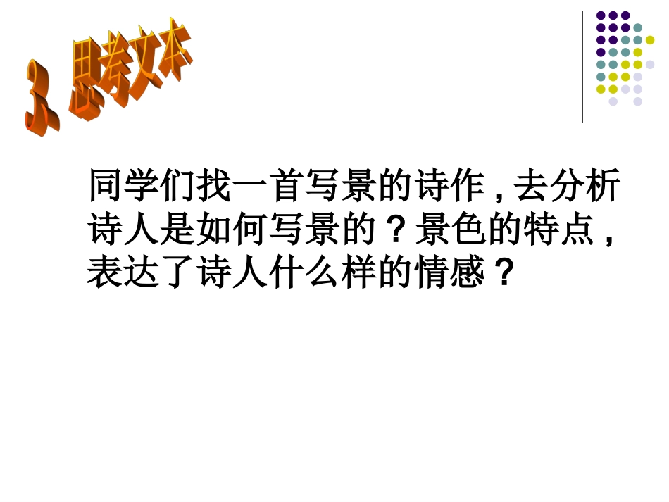 《归园田居》其一_第3页