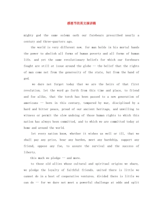 感恩节的英文演讲稿 