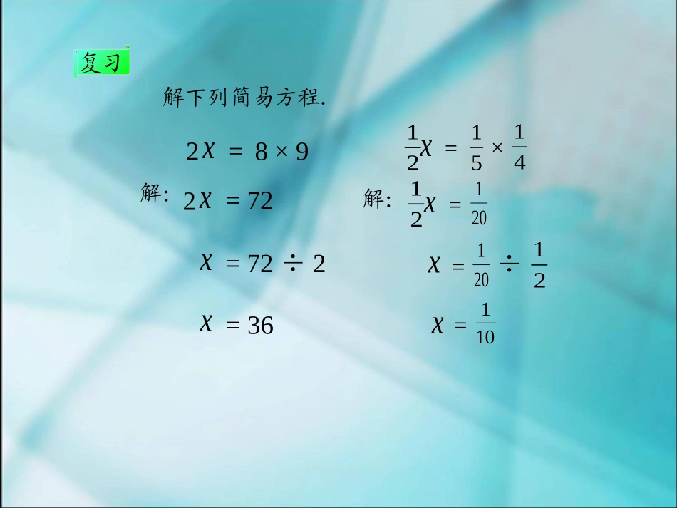 解比例 (2)_第2页