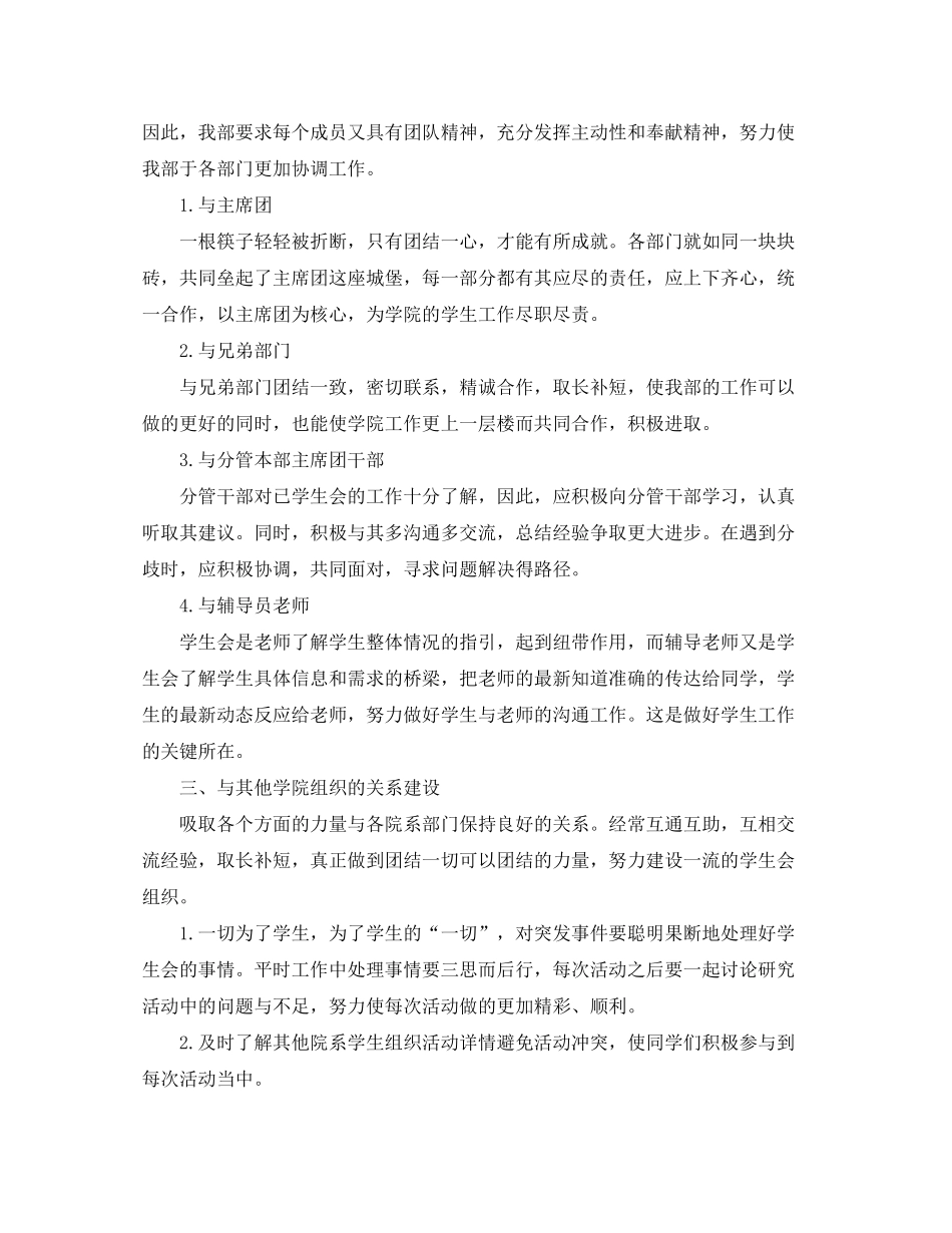 2020年学习部下半年工作计划范文_第3页