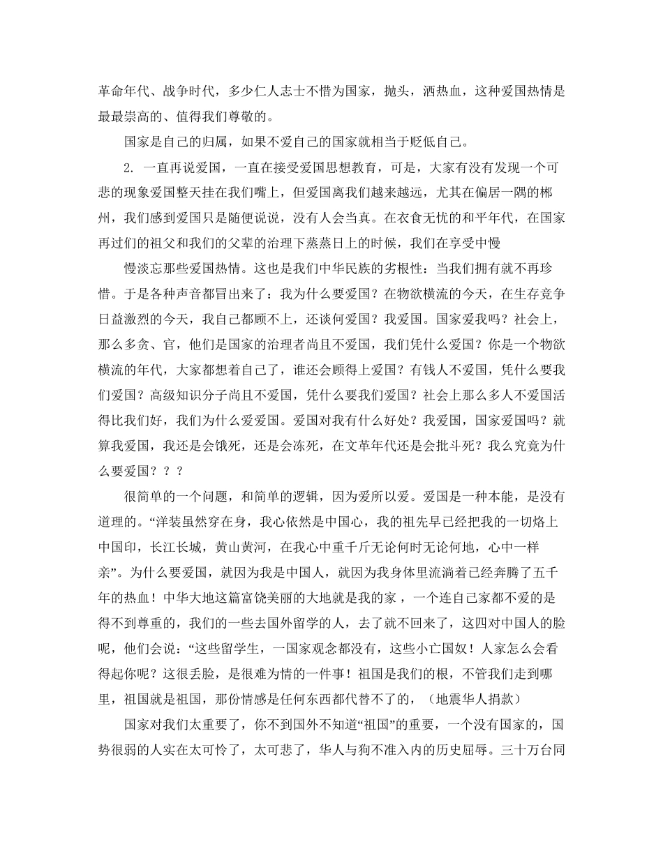 业务员个人销售工作计划范文2_第3页